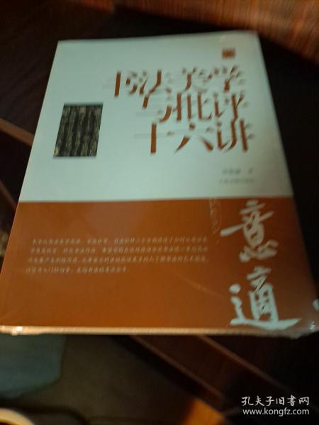 陈振濂学术著作集·书法美学与批评十六讲