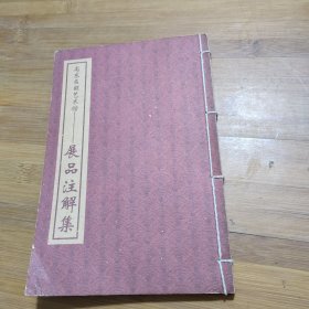 高东匾额艺术馆，展品注解集