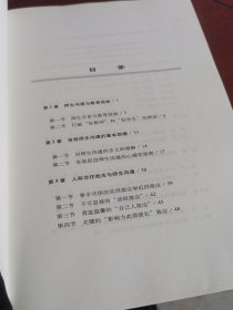 师生沟通的艺术