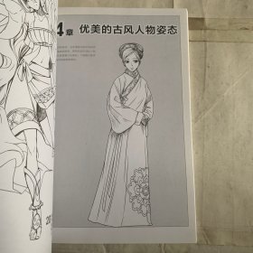 新手漫画技法教程 零基础古风漫画入门