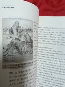 马瑞芳品读红楼梦