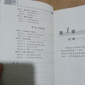 砺炼的岁月:1994~2003:西安印钞厂管理案例汇编