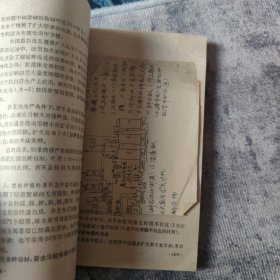 工业发酵 上册 ·（酵母·丙酮丁醇 ）（高等学校试用教材）