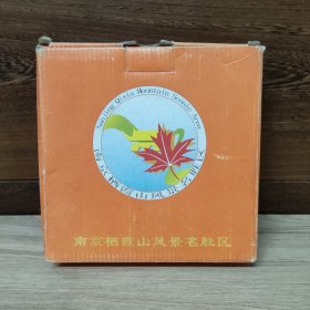 南京栖霞山风景名胜区订制限量版瓷盘两只