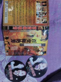 百变梅艳芳 梅艳芳最经典的电影精选集 DVD光盘2张
