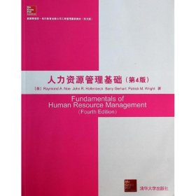 美国麦格劳-希尔教育出版公司工商管理最新教材：人力资源管理基础（第4版）