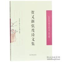 周腾虎日记（中国近现代稀见史料丛刊 第六辑）