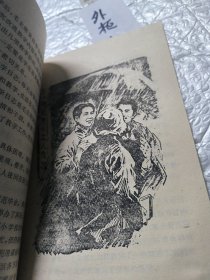 毛主席青年时期的故事