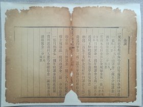 【古籍托裱页】钦定户部则例.关税.金课.清木刻古籍一页. 传统手工托裱.尺寸约35.8x26.5cm（不含命纸）.明.清.民国.古旧文本.自然老破旧.请书友看好图片再拍.结识有缘人. 不议价.不议价.不议价.多件一起提交自动合并邮资.