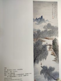 画页（散页印刷品）———书画——柳溪撑船图【郑昶】，柳岸晴烟【关山月】，山水，美女峰山色【潘天寿】1882