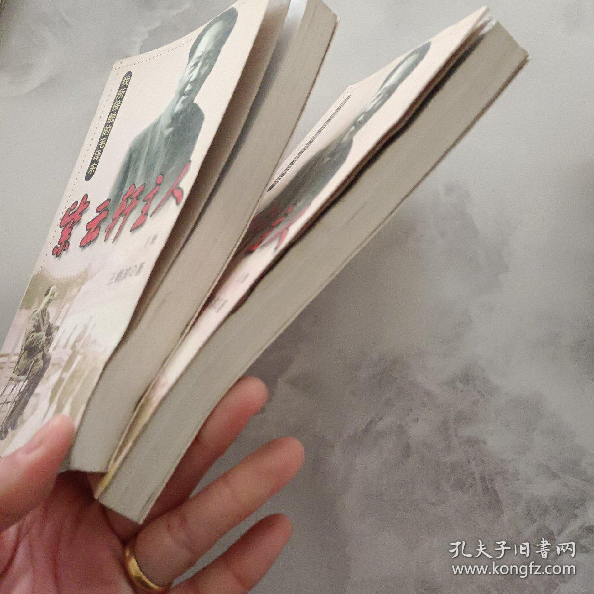 紫云轩主人（上下）