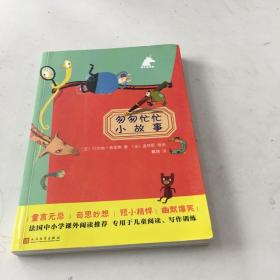 银色独角兽：匆匆忙忙小故事