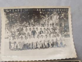 1963-1964年度，福州第五中学毕业照二张