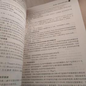 医学检验项目选择与临床应用