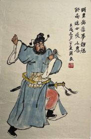 关良人物画   ，广东广州府番禺县人，写意画 纯手绘书画