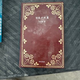 甘露六短篇