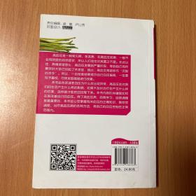 体检之后在家改善血压