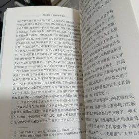 轴心制度与帝国的政治体系：中国传统官僚制度的政治学解读