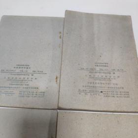 1960左右印中医学院试用教材10本合售：中医儿科学讲义、温病学讲义、伤寒论讲义、内经讲义、针灸学讲义、中医眼科学讲义、中医方剂学讲义、中医内科学讲义、中医伤科学讲义、中医喉科学讲义