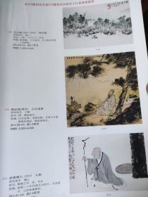 散页美术资料（印刷品）———书画——-螃蟹图【齐白石】，松鹰图【钱行健】，紫藤蜜蜂【陈大羽】，静居图【孔小瑜】，白衣送酒【傅益瑶】，人物【徐乐乐】，花鸟四件【薛亮】2036，