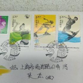 海阳2O12第三届亚洲沙滩运动会 北京首日实寄