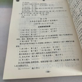 中国象棋经典布局系列：中炮进三兵对反宫马