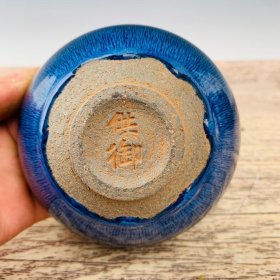建窑包金口蓝兔毫盏，高7.5厘米，直径13 厘米