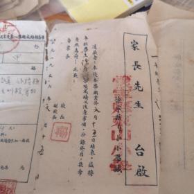 怀宁县东山小学1956到1959年 成绩报告表