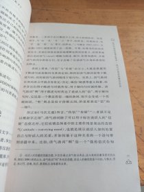 现代汉语话语情态研究