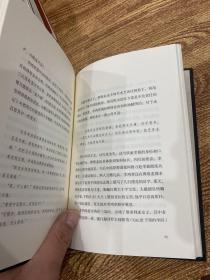 微阅读大系·王开林晚清民国人物系列：裱糊匠.