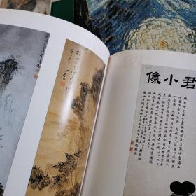 中国画名家作品真伪 溥儒