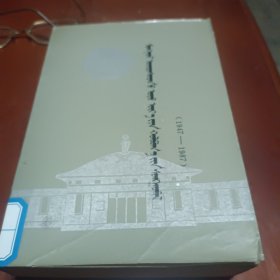 蒙古族当代好来宝 蒙文