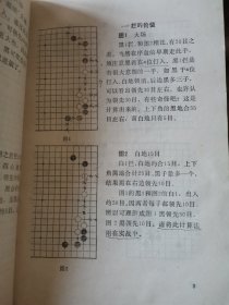 围棋的大局观