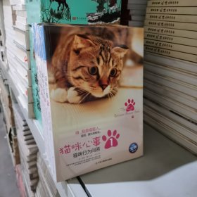 猫咪心事：猫咪行为问答