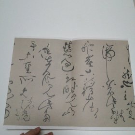 黄庭坚草书：诸上座帖、李白诗帖（中国书法长卷草书卷）