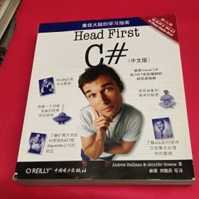 Head First C#（第2版）（中文版）