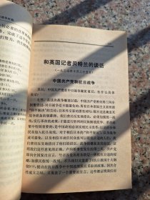 毛泽东选集四卷全