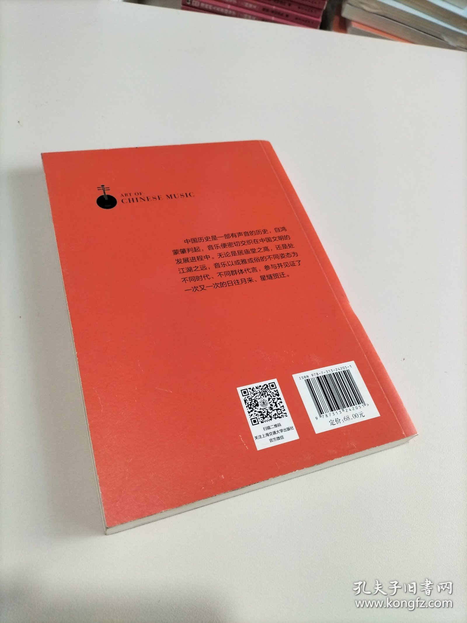 遇见中国音乐艺术