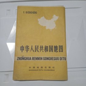 中华人民共和国地图(1993一8 七版四十印)