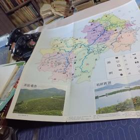 大挂图《长江中下游六省一市》上海教育出版社（长1.06.米宽0.76米）