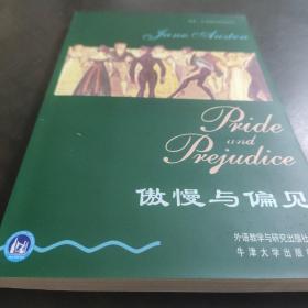 书虫·牛津英汉双语读物: Pride and prejudice