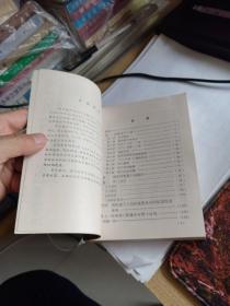 奇门遁甲新述  左上1