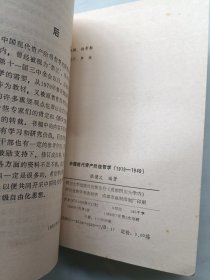 中国现代资产阶级哲学