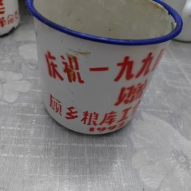 粮库工会委员会，搪瓷茶缸