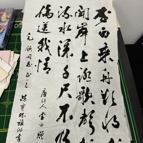 著名书法家，看不懂谁的？（看图拍。）