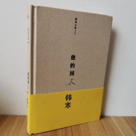 他的国    9787201078915