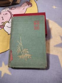 青竹日记本 精装50年代日记本，30元包邮，