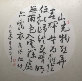 张旭诗一首