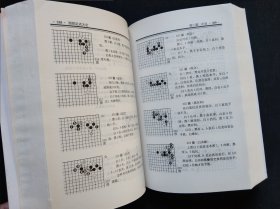 围棋定式大全