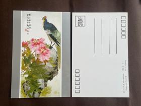 牡丹孔雀 绿孔雀  鲁迅藏画 邓荔丞作品1993年明信片